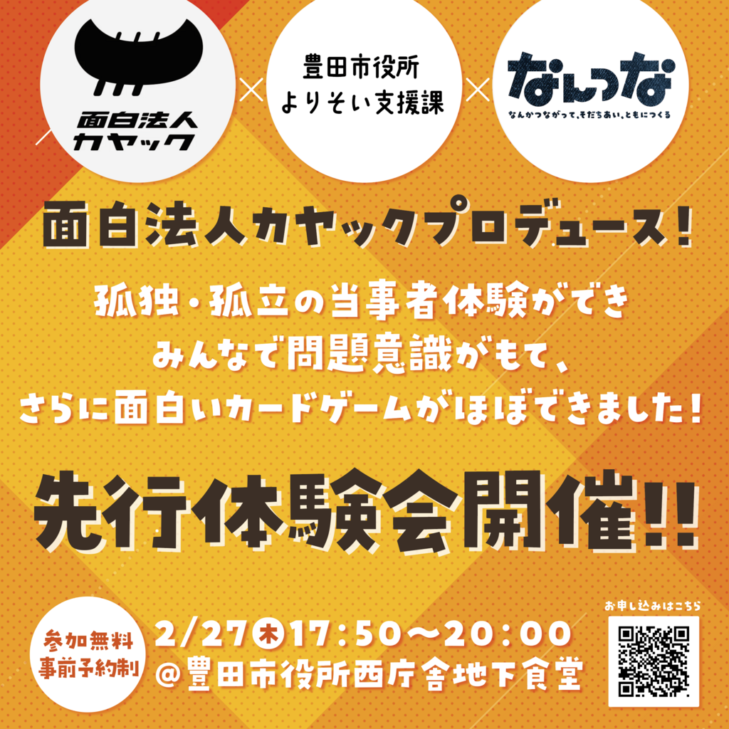 カードゲームみんなで先行体験会!!