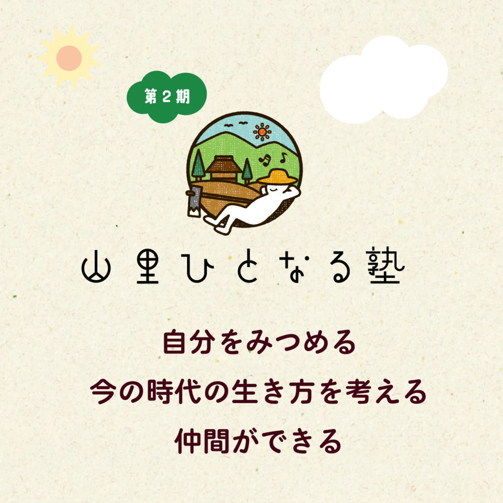 なんかつながる〇〇所 