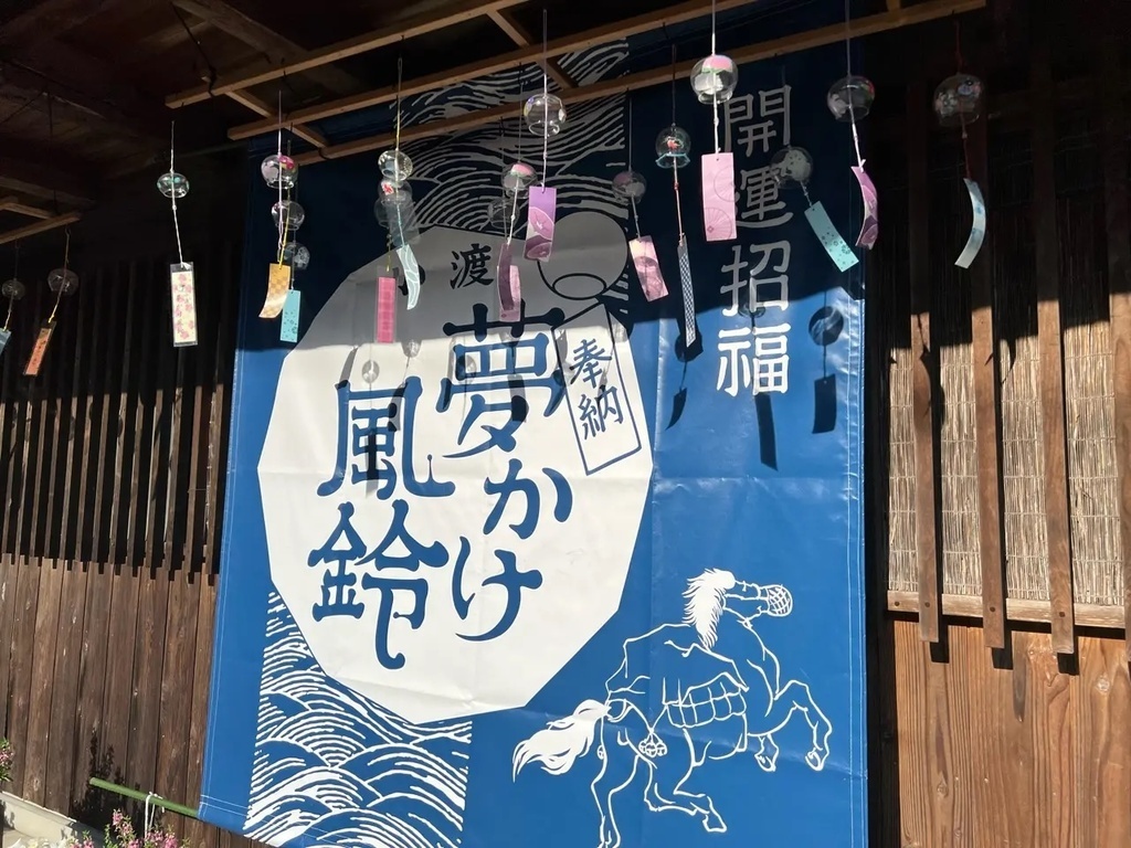 旭を知ろう！ ハラペーニョスタンプラリー in 小渡夢かけ風鈴まつり
